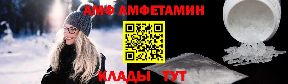 АМФЕТАМИН  Amphetamine Premium  Вход с VPN  Димитровград 
