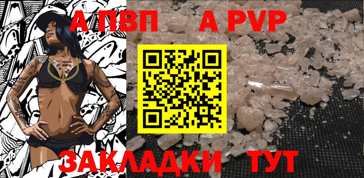 Alpha PVP СК КРИС  Альфа ПВП СК КРИС  Димитровград  A PVP крисы CK  Вход с VPN 