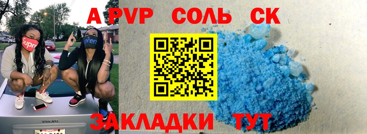 Альфа ПВП крисы CK Димитровград