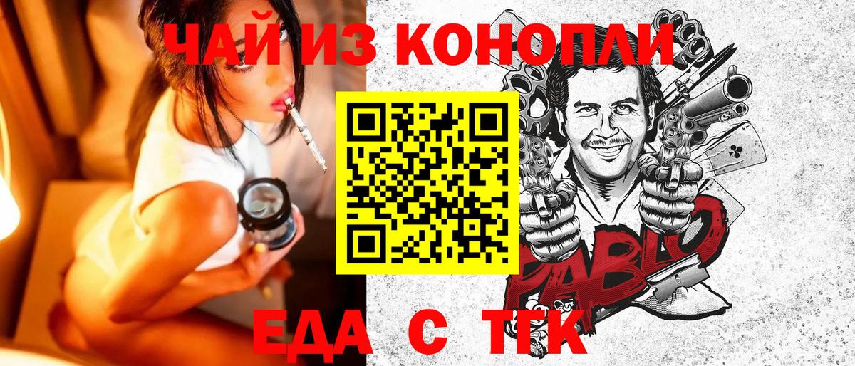Печенье с ТГК марихуана Димитровград