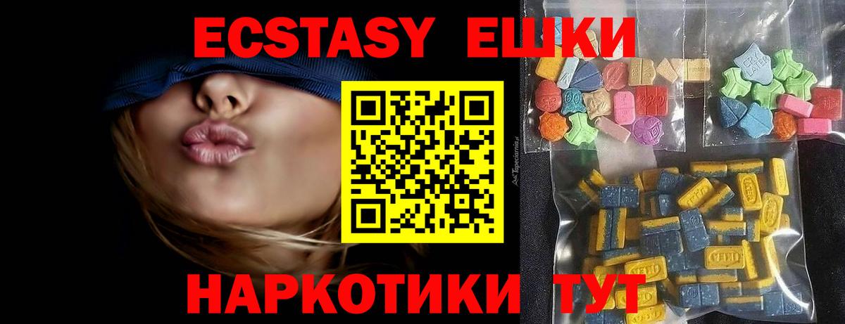 МЕГА зеркало  Ecstasy 99%  Вход с VPN  Димитровград 