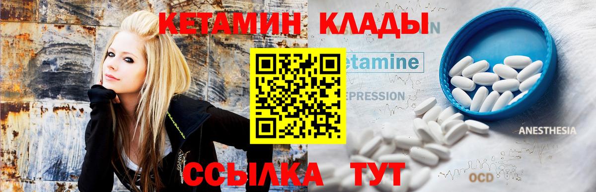 КЕТАМИН VHQ  Вход с VPN  Кетамин VHQ  Димитровград 