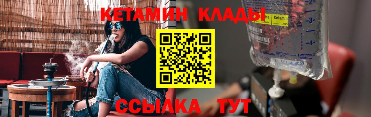 КЕТАМИН ketamine Димитровград