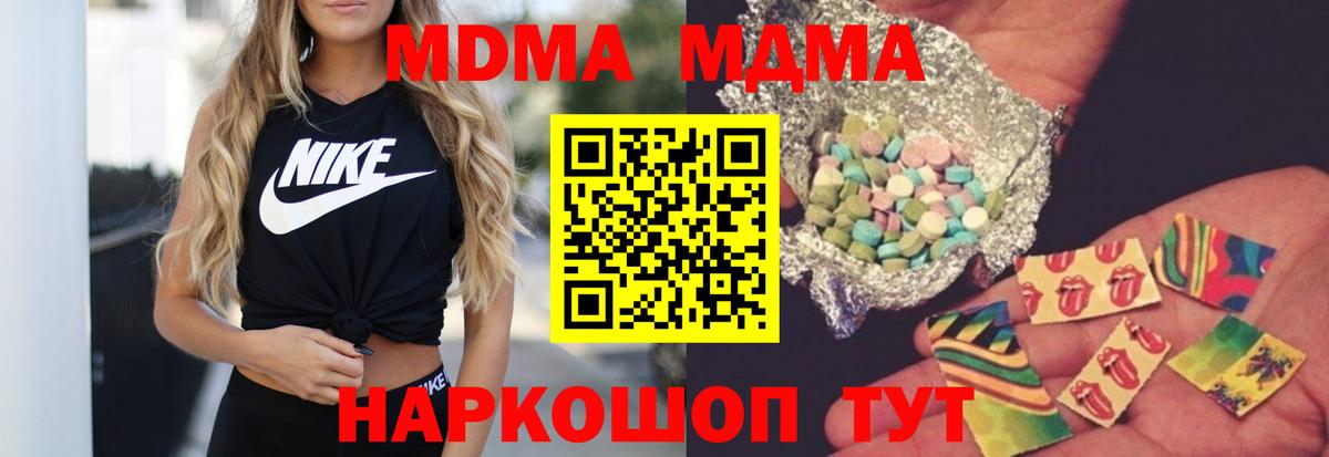 МДМА VHQ  MDMA  Вход с VPN  Димитровград  МДМА молли 