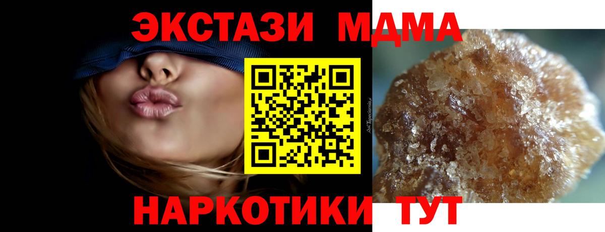MDMA кристаллы Димитровград