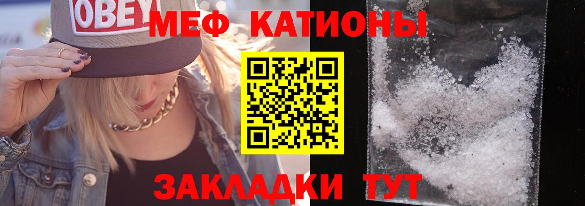 МЕФ mephedrone  Меф  Димитровград  Вход с VPN  Меф мяу мяу 