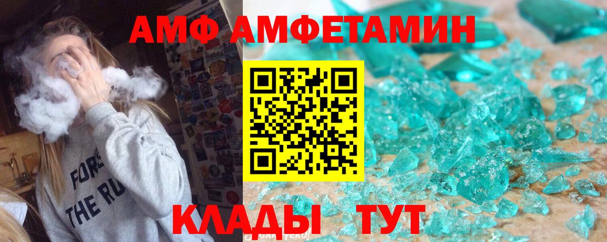Димитровград  Первитин кристалл  Вход с VPN 