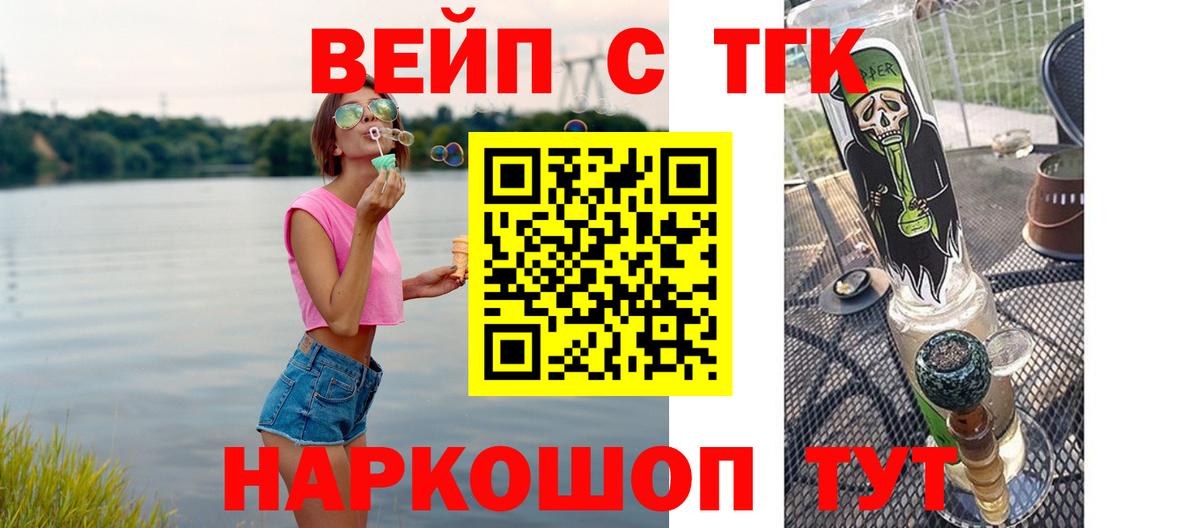 ТГК концентрат Димитровград